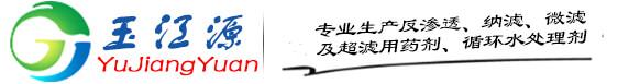 山东玉江源环保科技股份有限公司